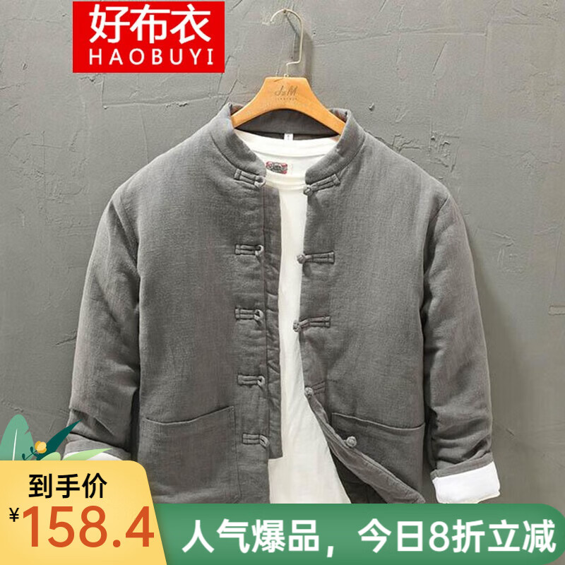 好布衣（HAOBUYI）唐装男汉服冬装盘扣加厚苎麻中式棉衣男士复古中国风休闲棉麻外套 灰色 XXL怎么样,好用不?
