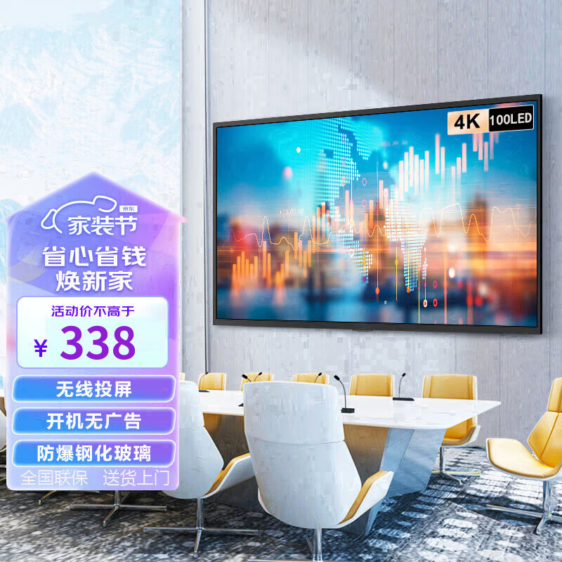 语音wifi无线投屏防蓝光液晶电视家用客厅大屏会议平板电视 32英寸