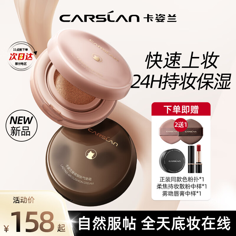 卡姿兰小奶猫夜猫气垫bb霜遮瑕持久不脱妆秋冬滋润粉底液干皮混油皮 【油皮/混油】W01-暖皮百搭