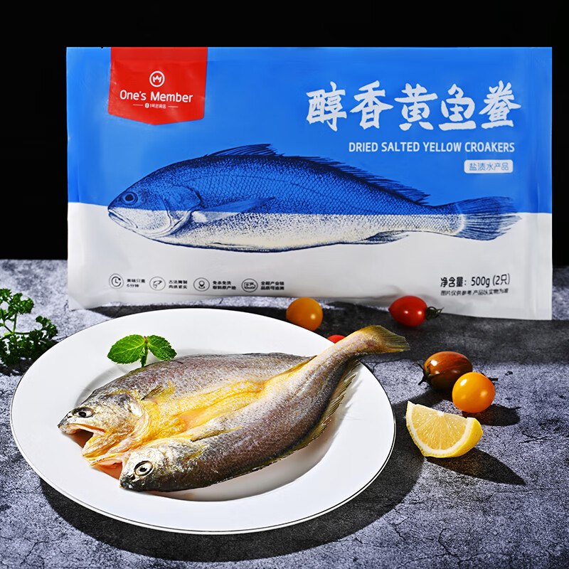 1号会员店零添加保水剂醇香黄鱼鲞2条装 1斤 三去黄花鱼 生鲜鱼类 海鲜水产