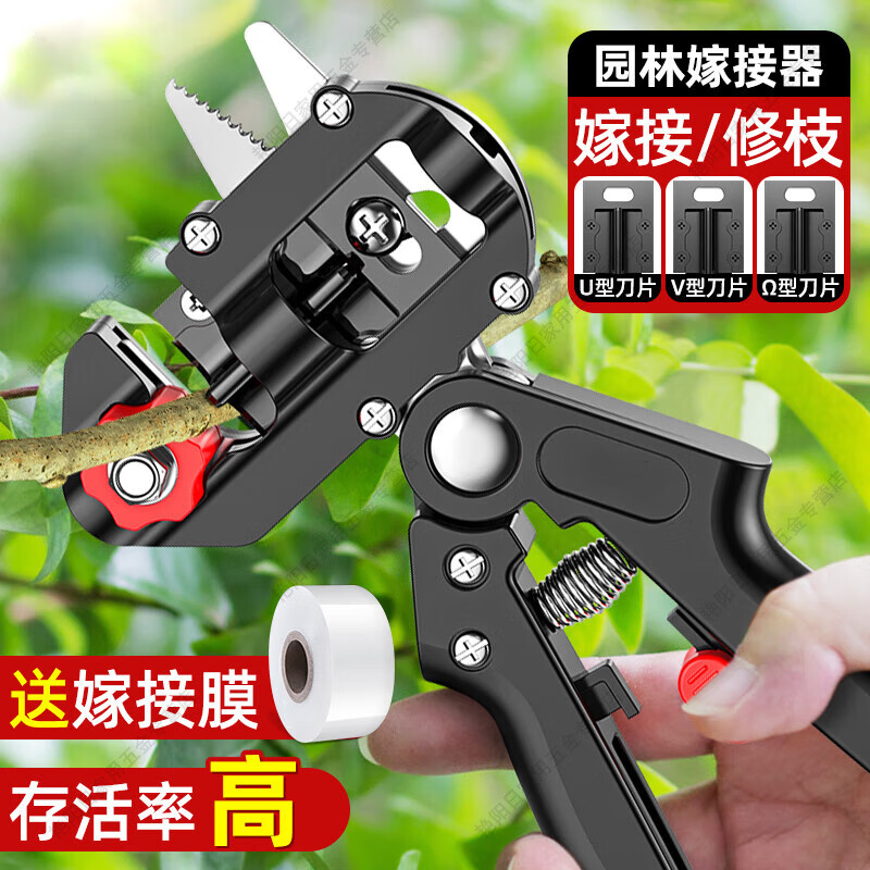 京悠雨嫁接刀多功能二合一嫁接機(jī)苗木果樹(shù)嫁接刀工具修枝芽接神器剪刀 升級(jí)版(3刀片裝)+1卷嫁接膜 【日本sk5鋼】