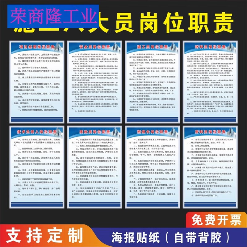 建筑施工现场五牌一图项目部八大员岗位职责安全警示牌工程概况牌 八