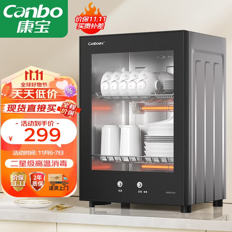 康宝（Canbo）消毒柜 家用 小型 消毒碗柜 高温立式迷你单门台式桌面餐具茶杯子碗筷厨房消毒机 XDR53-TVC1怎么看?