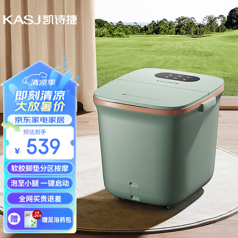 凯诗捷(kasj) 足浴盆全自动按摩泡脚桶加热电动洗脚盆中秋节礼物送