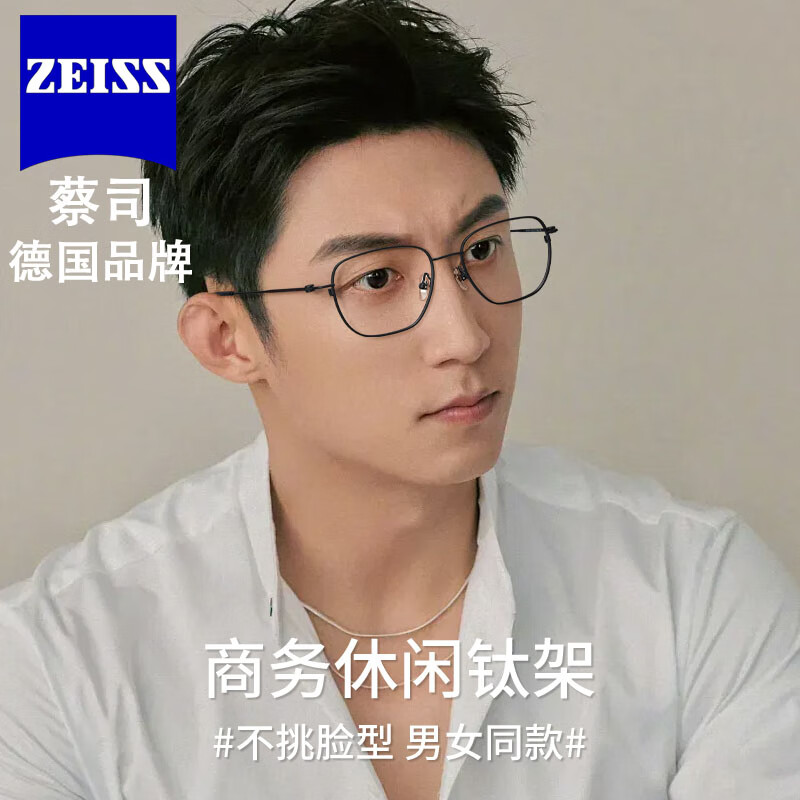 蔡司镜片 全框方眼镜框 新潮百搭7g防蓝光眼镜架 超轻纯钛男女款88803 黑色C5 单镜框（配镜盒镜布）