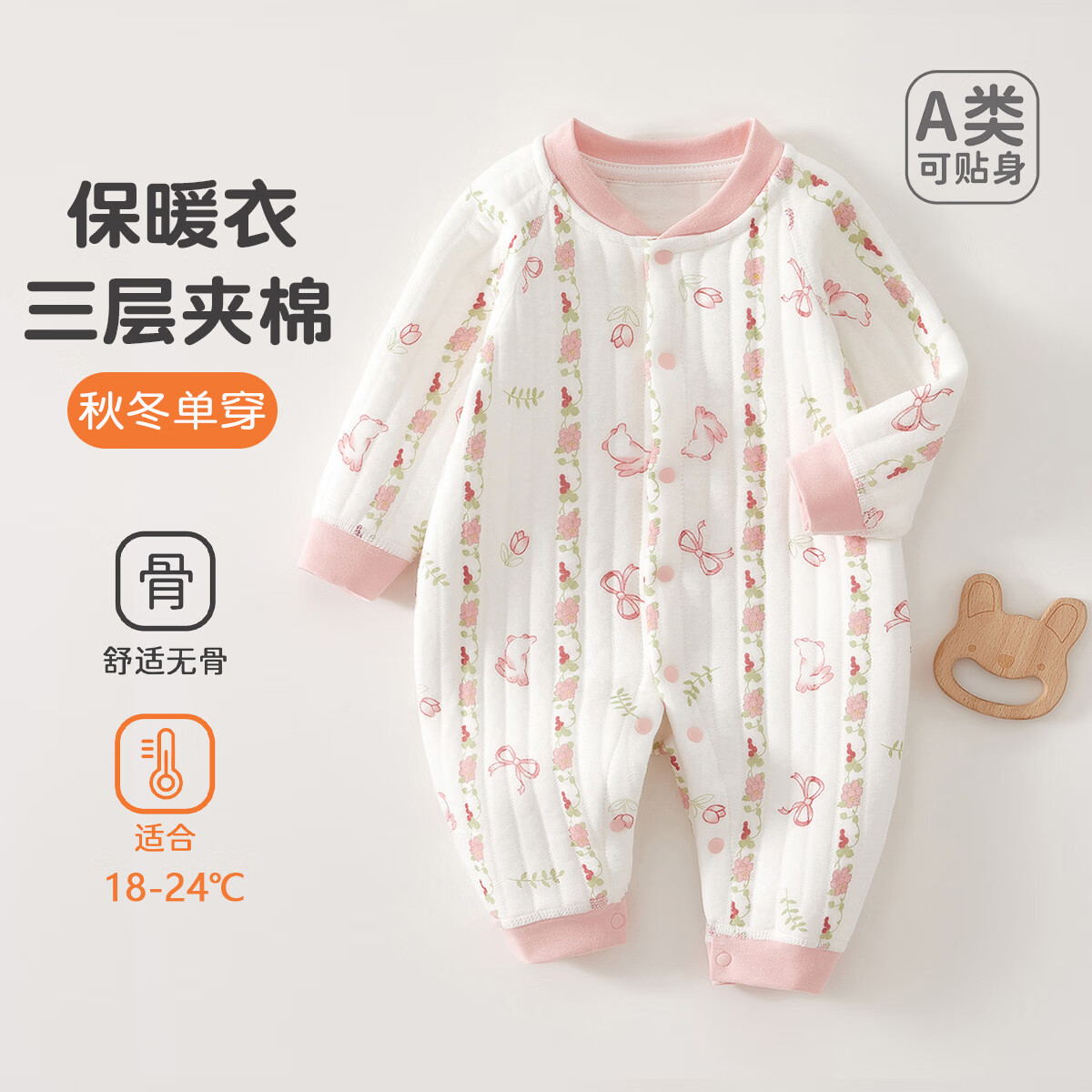 婴儿连体衣秋冬季夹棉保暖内衣无骨纯棉新生宝宝衣服冬季外穿哈衣 粉花语兔【保暖连体衣】 59cm 59码 建议8-12斤
