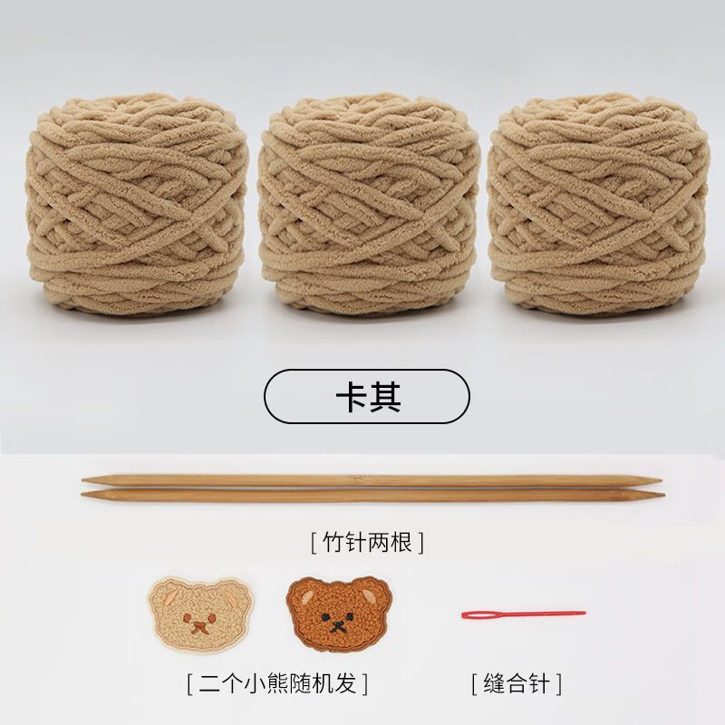 BPE織圍巾的毛線和棒針送男朋友女友圍巾線鉤鞋線手工編織線批發(fā)坐墊 卡其 （材料包） 女款（4團毛線）