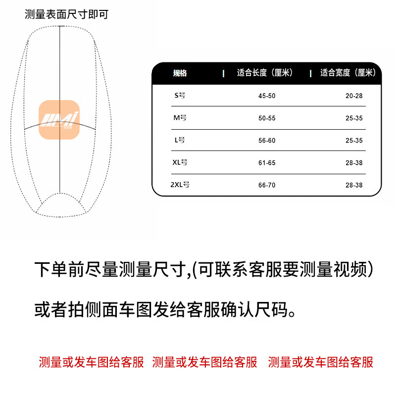 台铃电动车坐垫尺寸图片