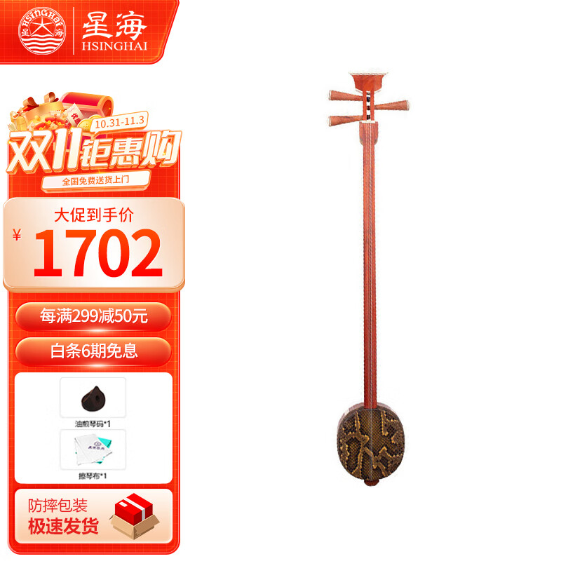 星海中三弦成人中三弦儿童入门中三弦初学考级专业演奏民族乐器8312