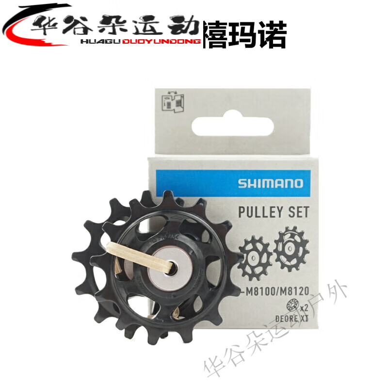 锟霖屹禧玛诺后拨导轮山地车自行车7/8/9/10/11/12速导向张力轮套装