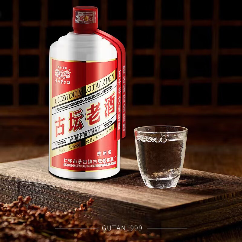 古坛酱酒1999贵州茅台镇 酱香型白酒 高粱酒整箱 纯粮食酿酒 高度酒