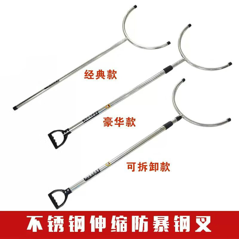 伸缩防暴钢叉不锈钢防爆钢叉校园安保用品保卫防暴器材 经典版