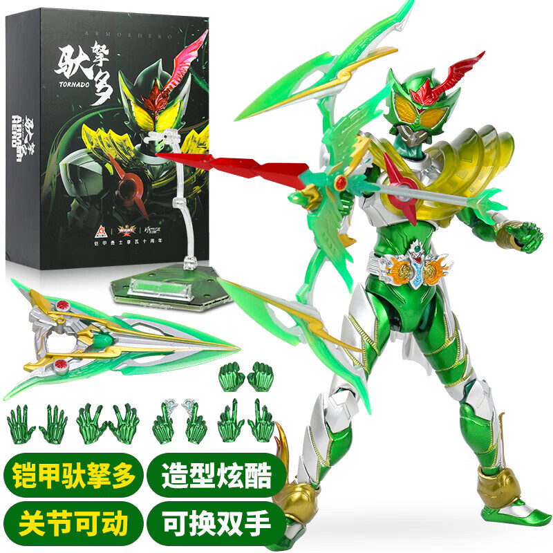 铠甲十周年可动人偶-驮拏多