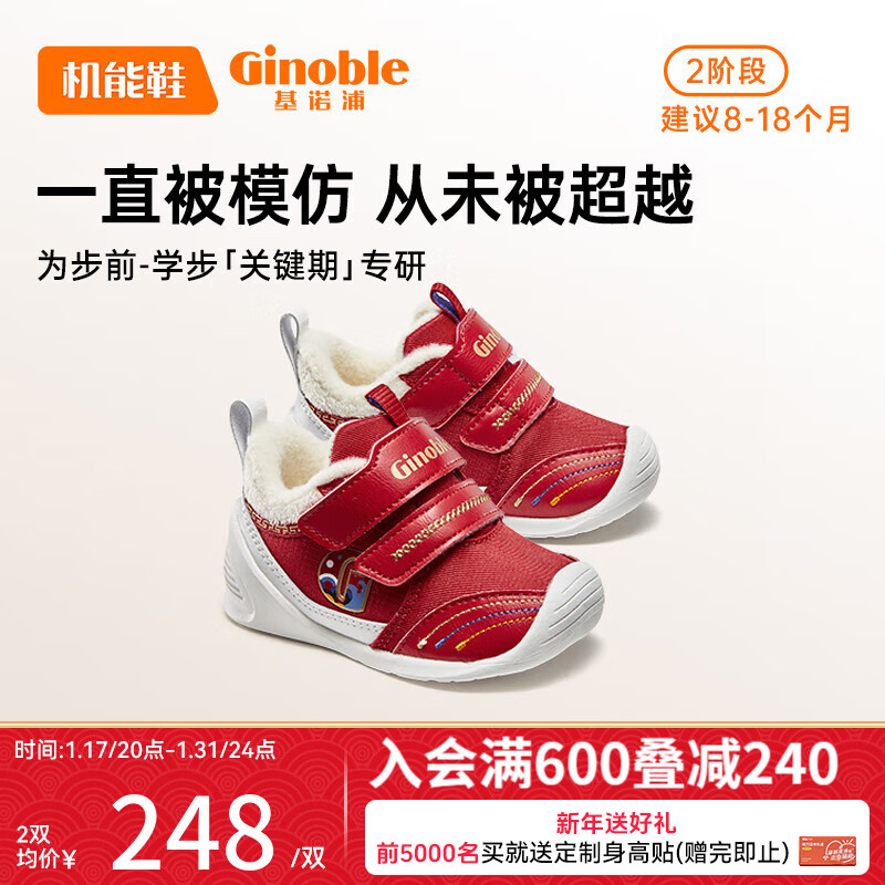 基诺浦（ginoble）学步鞋冬季过年红色加绒婴儿棉鞋8-18个月男女软底儿童鞋GB2143 番茄红/白色/象牙白 125mm 脚长12.5-12.9cm
