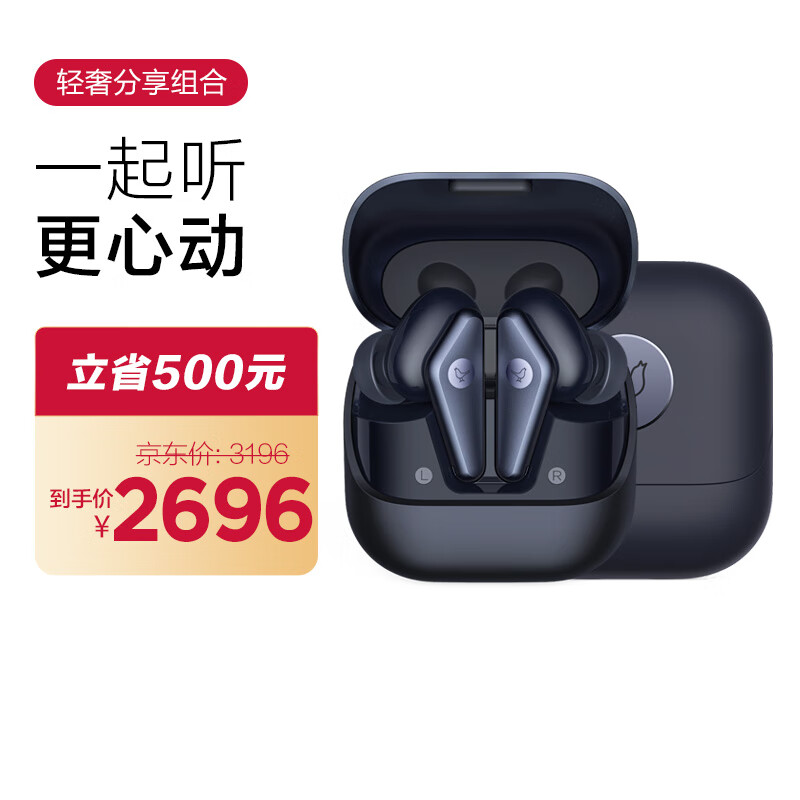 libratone小鸟耳机【组合套装】air 第2代主动降噪真无线蓝牙耳机2