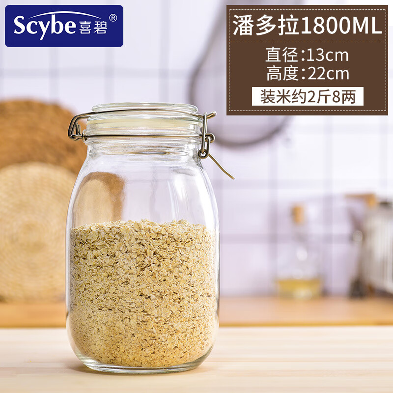喜碧（Scybe）防潮密封米箱家用玻璃储米缸面粉收纳箱 圆形 1800ml