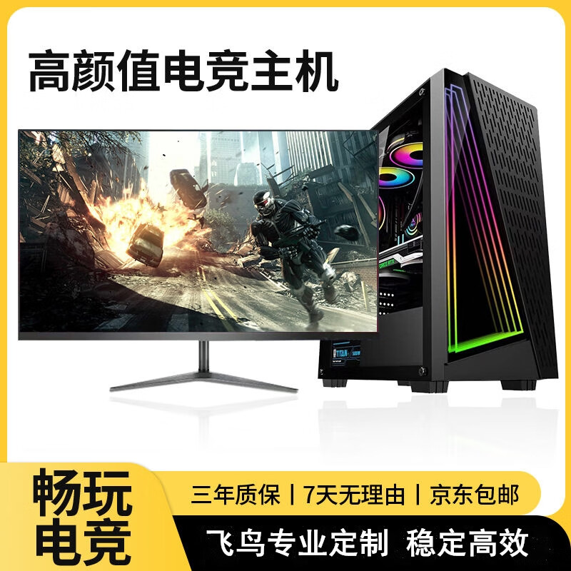 電腦設(shè)備二手臺(tái)式機(jī)酷睿i7六核電競主機(jī)獨(dú)顯游戲辦公家用 吃雞 DIY組裝機(jī)i5九代游戲 配置七 i7四代K16G 512G固態(tài)1066 送顯示器 準(zhǔn)新