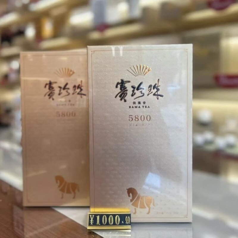 安溪鐵觀(guān)音八馬茶葉賽珍珠5800安溪鐵觀(guān)音特級濃香型烏龍茶禮盒裝送禮75g