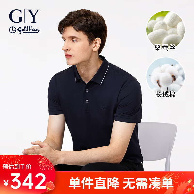 金利来gy服饰polo衫男夏季休闲舒适亲肤桑蚕丝体恤tsf0084-md132 藏蓝