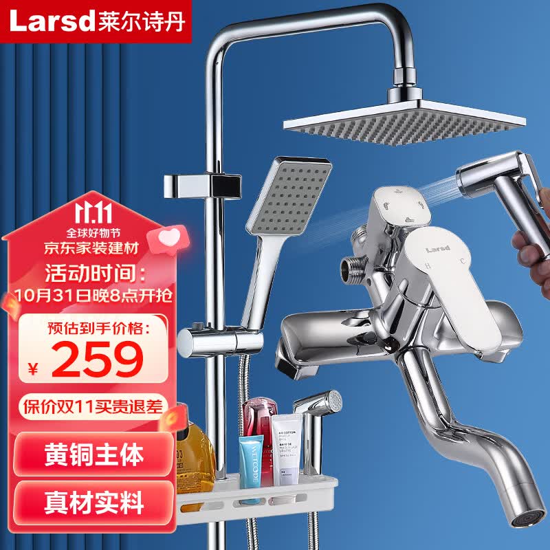 莱尔诗丹（Larsd）淋浴花洒套装 方形喷枪花洒套装 全铜主体龙头增压花洒全套 F816怎么样,好用不?
