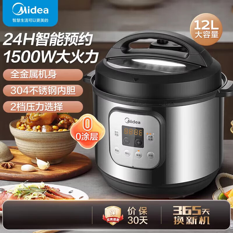 美的（Midea）商用電壓力鍋大容量12升電飯煲大功率高低壓兩檔可選GPC1201【尾貨機(jī)】 12升【0涂層內(nèi)膽】MY-GPC1001