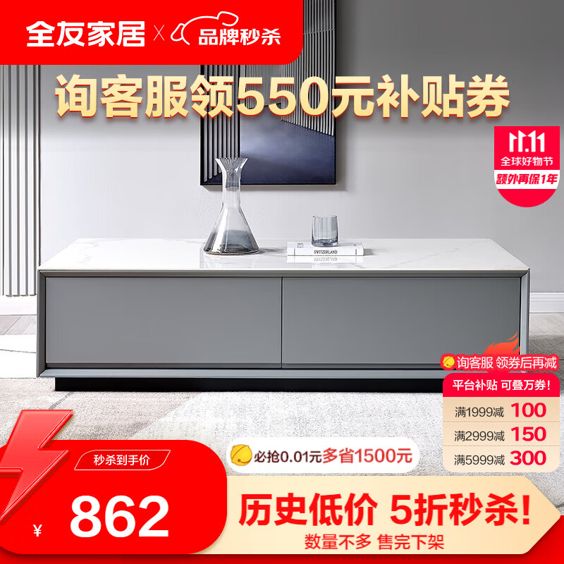 全友家居 茶几现代简约茶桌岩板台面大中户型茶台落地式客厅家具DW1055 岩板|1.2米茶几B高性价比高么？