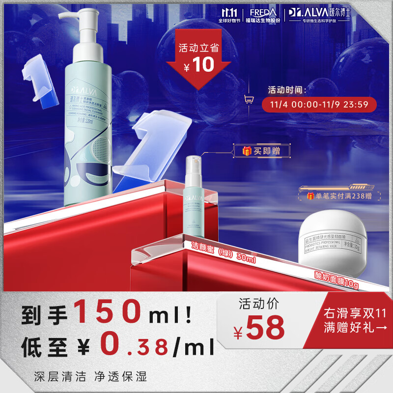 瑷尔博士氨基酸洗面奶洁颜蜜深层洁净温和不刺激一明星款同款120ml怎么样,好用不?