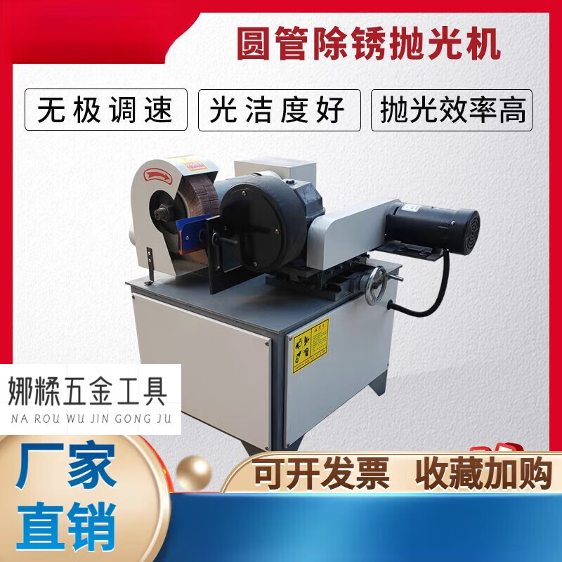 外圆抛光机不锈钢圆管镜面抛光机小型自动除锈抛光机铜管铝管 80型号