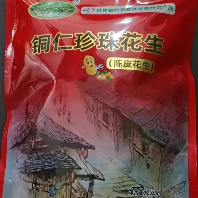 食芳溢贵州土特产铜仁珍珠花生米商用油炸熟陈皮蒜香味花生带壳 陈皮252克 1袋