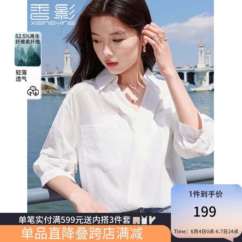 香影（xiangying）白色衬衫女七分袖2024夏季新款休闲翻领宽松职业通勤衬衣上衣 白色 S
