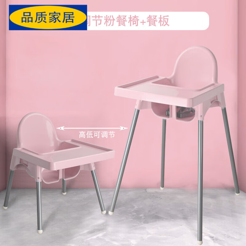 生态宜家【官方直销】宝宝餐桌椅倩居餐椅便携座椅折叠简易餐厅吃饭椅 粉色(餐椅+餐板)可调节
