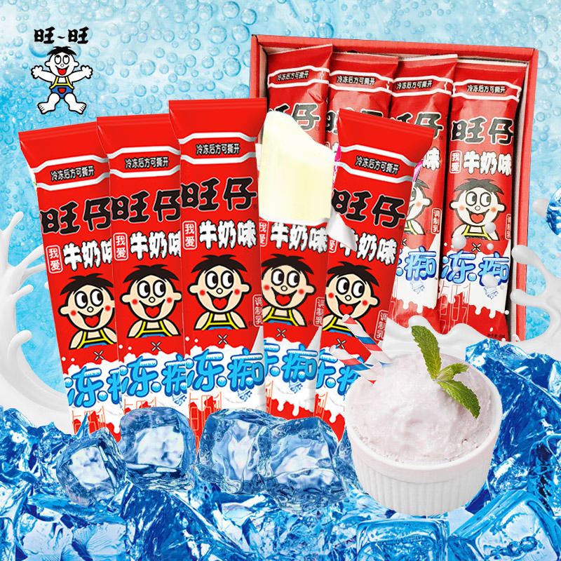 旺旺 旺仔冻痴 牛奶味85ml*8条 含乳饮料 冰激凌雪糕 棒棒冰 夏季零食