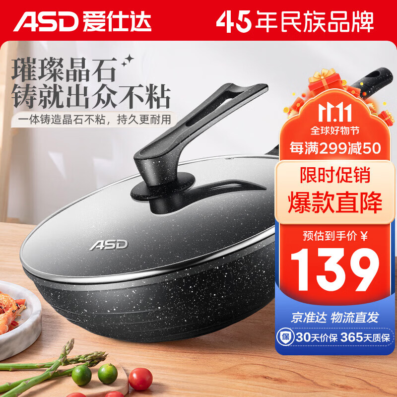 爱仕达（ASD）炒锅不粘锅麦饭石色平底30cm晶石不沾炒菜锅电磁炉通用30S11送铲怎么样,好用不?