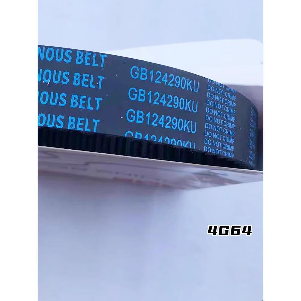 东南 风行长城 猎豹 三菱4g63/4g64/4g69 中华 发动机正时皮带gmb 4g