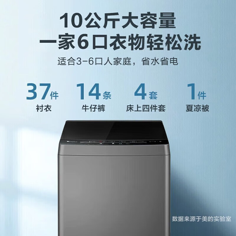 美的（Midea）波轮洗衣机全自动10公斤大容量一级能效家用 免清洗内筒设计 桶自洁15分快洗升级除菌除螨以旧换新 KQ5升级款 波轮 10kg