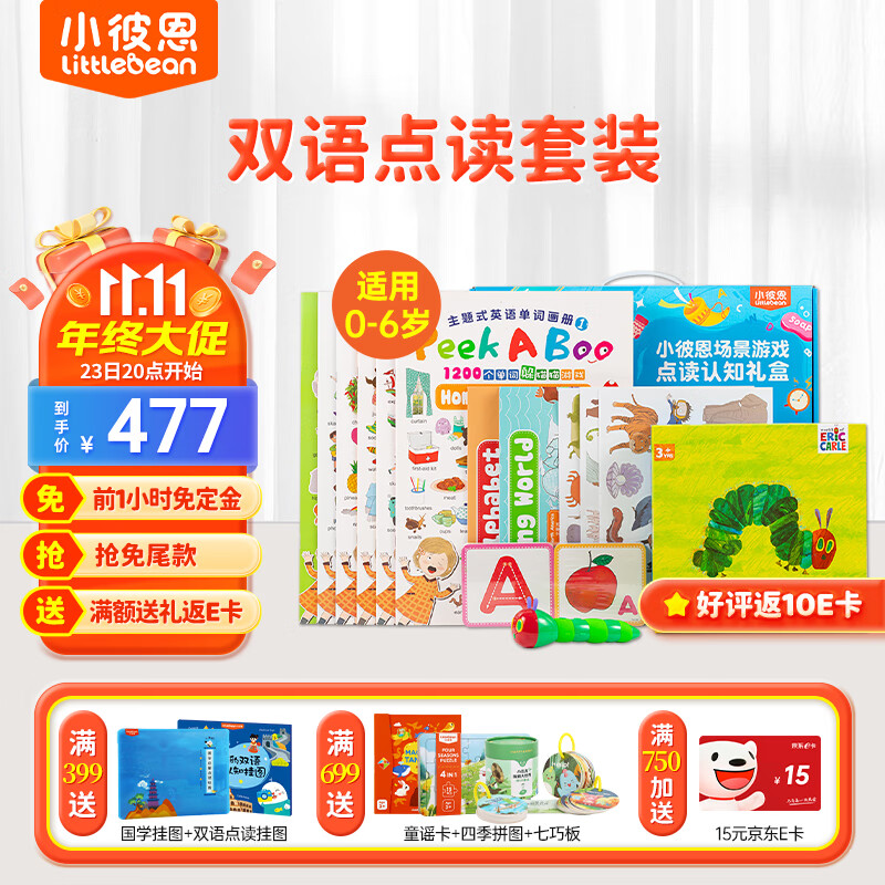 小彼恩毛毛虫点读笔宝宝幼儿趣味双语早教男女孩儿童玩具开学礼物高性价比高么？