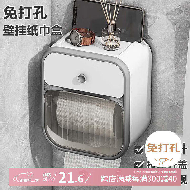 尚美德卫生间纸巾盒抽纸盒双层免打孔厕所卷纸盒卫生纸置物架浴室纸巾架