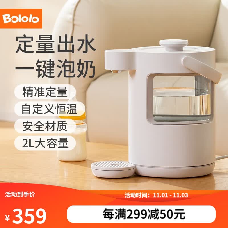 波咯咯（BOLOLO）智能恒温水壶婴儿调奶器泡奶机全自动冲奶机宝宝大容量 定量出水/一键泡奶-经典款使用感如何?