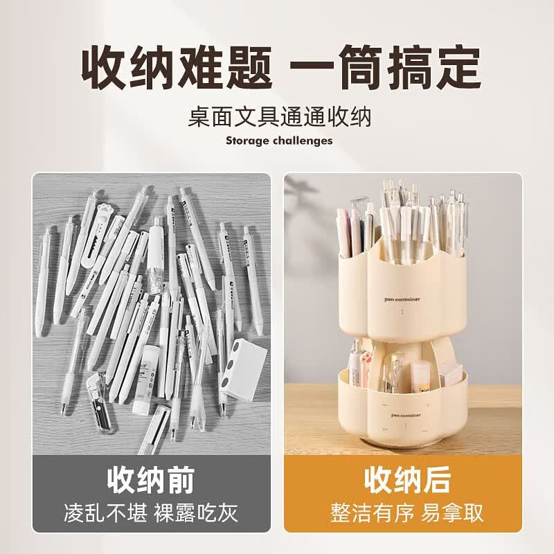 悟生360度可旋转笔筒收纳盒ins日系多功能大容量办公室桌面简约现代学生创意可爱儿童女孩男孩笔架收纳 米白色双层旋转款1个