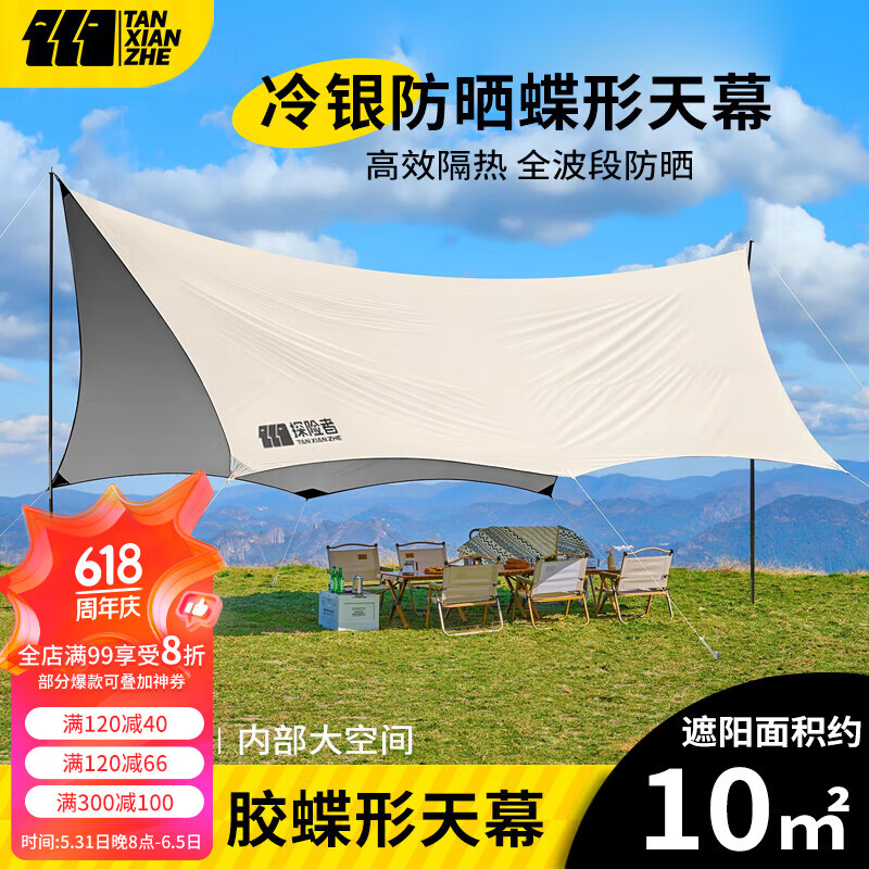 TANXIANZHE探险者天幕帐篷户外露营超大银胶八角天幕遮阳防晒防水便携式野餐 10㎡奶黄银胶天幕|2-8人