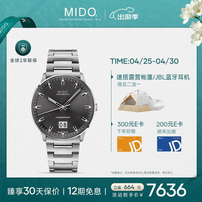 美度（MIDO）瑞士手表 指挥官系列 百周年纪念款 商务休闲 自动机械钢带男表