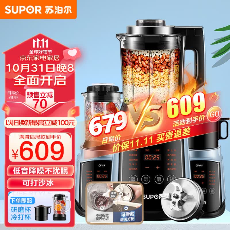 苏泊尔(SUPOR)破壁机 家用1.75L大容量多功能破壁机 降噪预约加热豆浆机早餐机辅食机研磨机SP902S使用感如何?