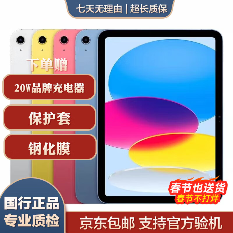 Apple苹果iPad mini5/6 iPadair3/4 2021款iPadPro二手平板电脑 ipad 10代（店保一年） 256G WIFI版 95成新