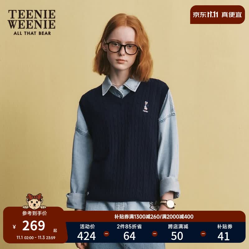 Teenie Weenie小熊2023年秋冬新款学院风V领绞花毛衣背心气质时尚 藏青色 165/M高性价比高么？