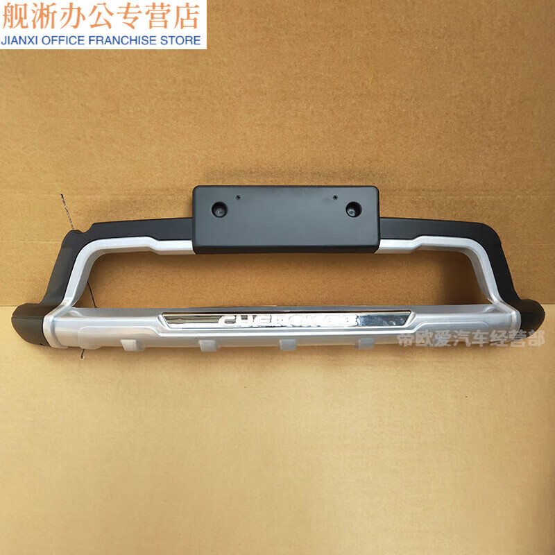 阡囤旭杉斯吉普自由光前护杠吉普自由光前护杠保险杠改装防撞杠包围杠 16-18款自由光【前护杠】吹塑高性价比高么？
