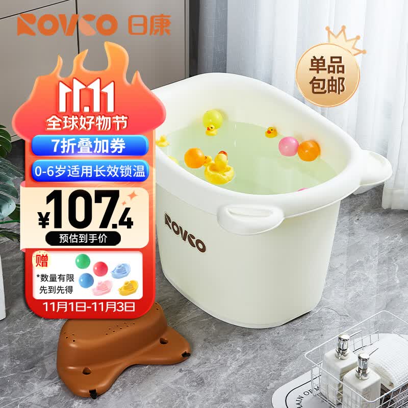 日康（rikang） 浴桶 婴儿洗澡盆 儿童洗澡桶泡澡桶 游泳桶 米色小熊 X1001-3使用感如何?