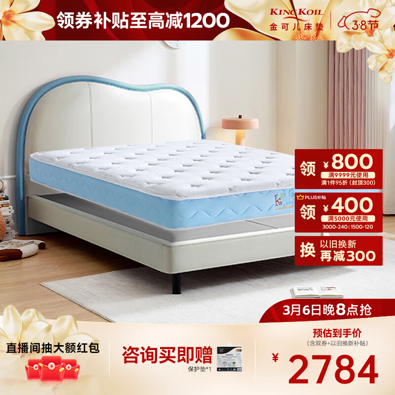 ��ɶ���Kingkoil���齺���������������������괲�泯��������1.5��*2��