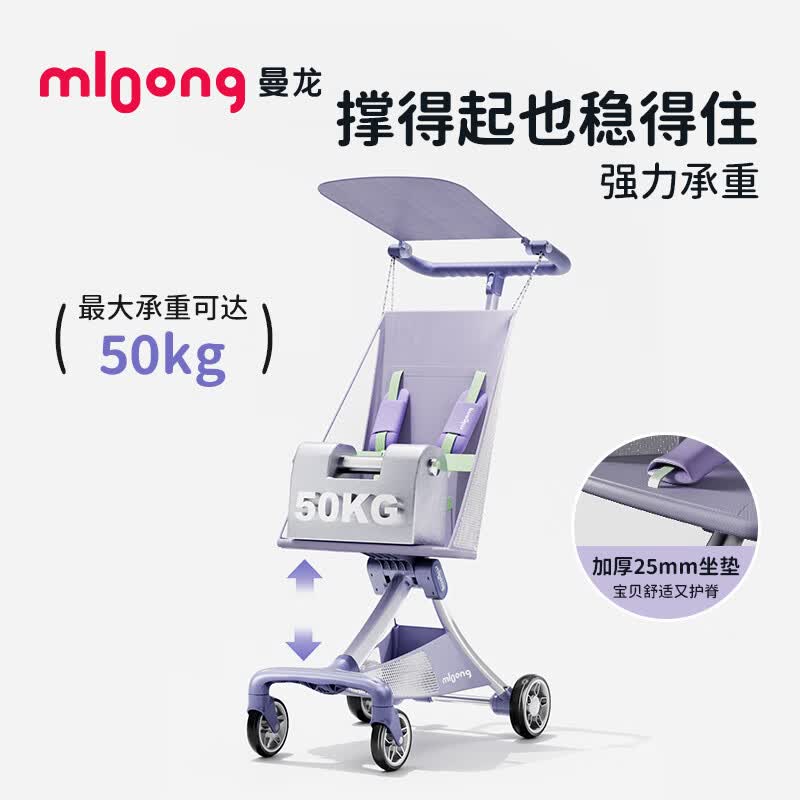 曼龙婴儿推车遛娃神器婴儿车0-6岁用折叠可坐可躺带减震口袋推车 T10-口袋推车 一键收车 就酱紫