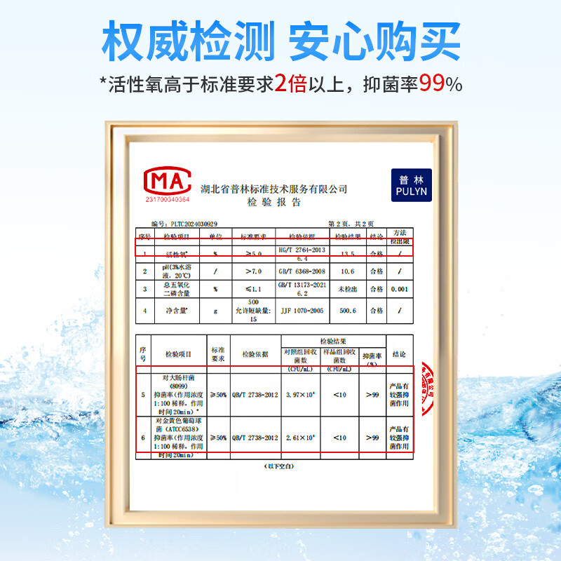 美舒洁【甄选直发】爆炸盐洗衣去污渍漂白剂去黄增白去污婴儿彩漂粉活氧 【升级花香】香氛爆炸盐2.5kg