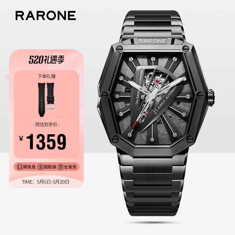 雷诺（RARONE）手表 镭骑士潮酷酒桶方形男士机械手表钢带腕表